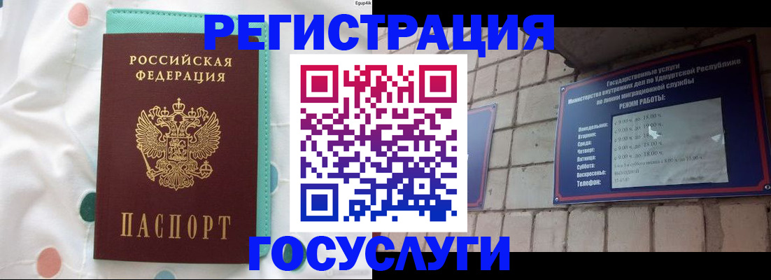 прописка законно в Осташкове