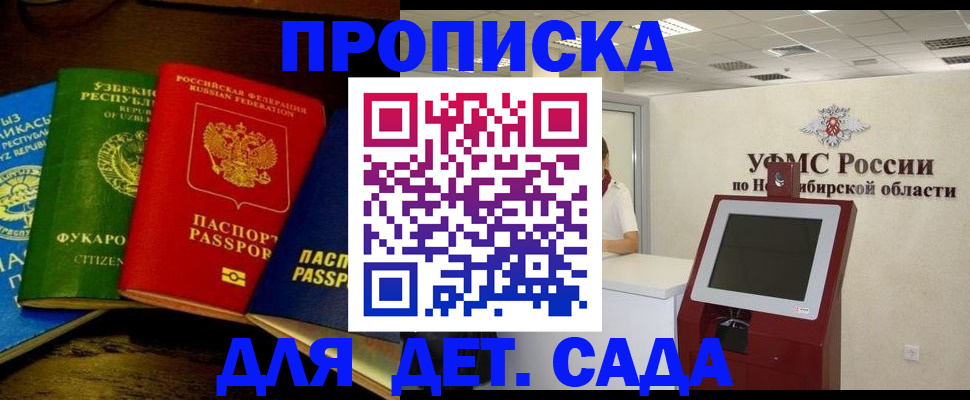 прописка для военкомата в Осташкове